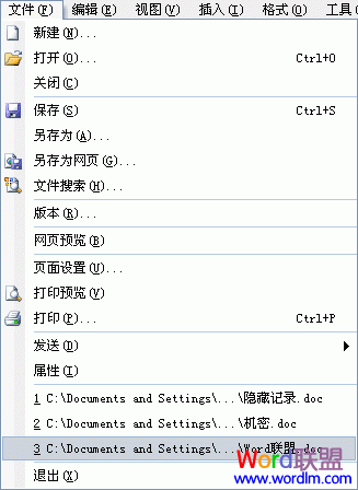 ��ô����Word2003���ʹ���ĵ���¼