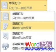 Word2010�������˫���ӡ