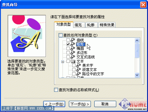 ��ν�Excel�����뵽Coreldraw��(2)